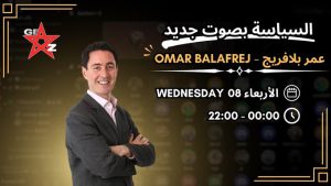 عمر بلافريج