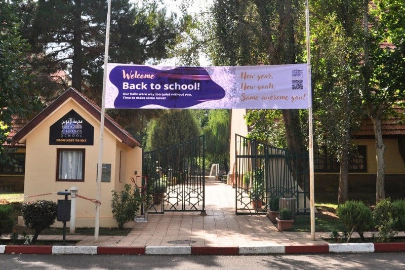 مدرسة الأخوين