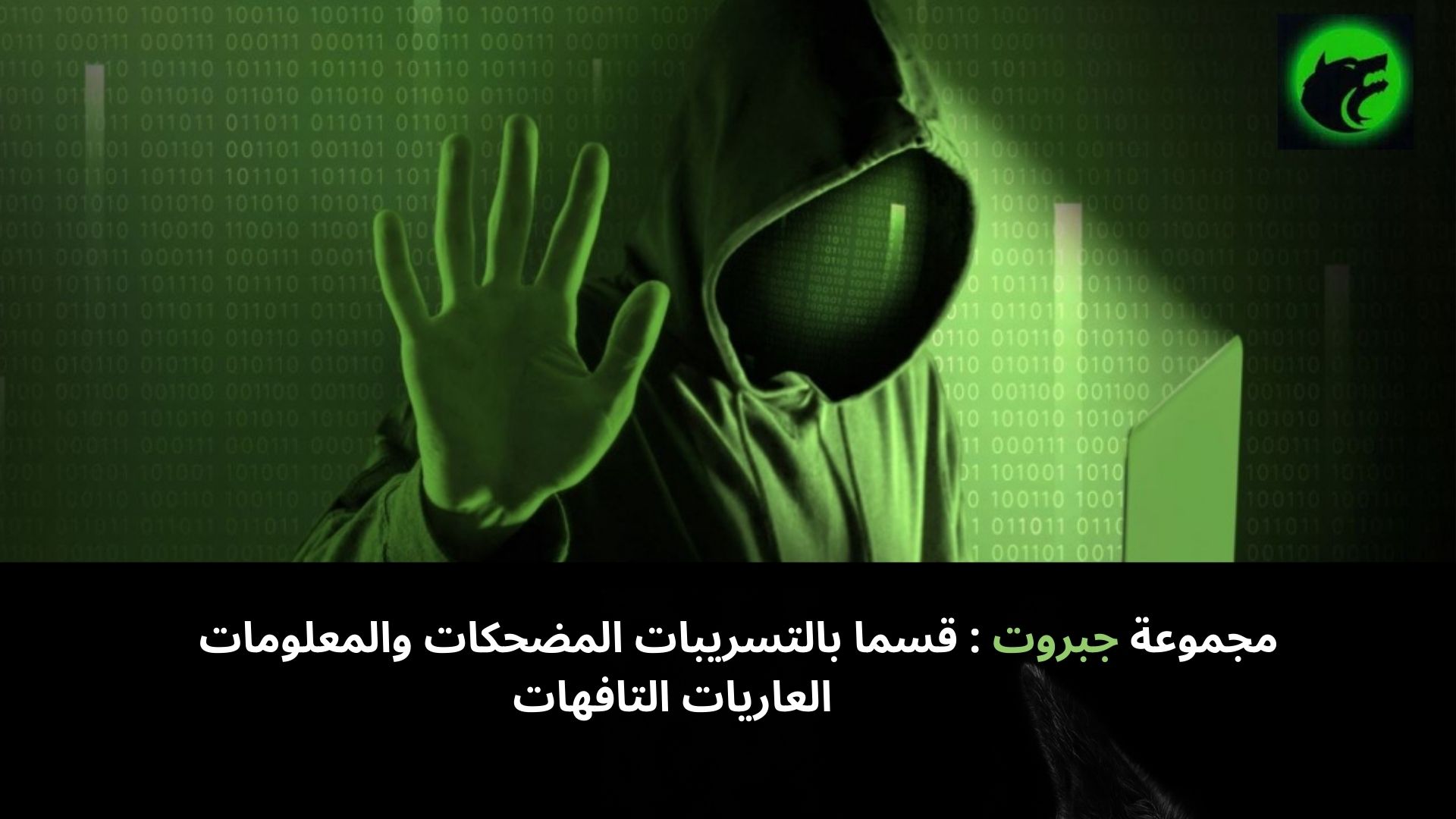 jabaroot