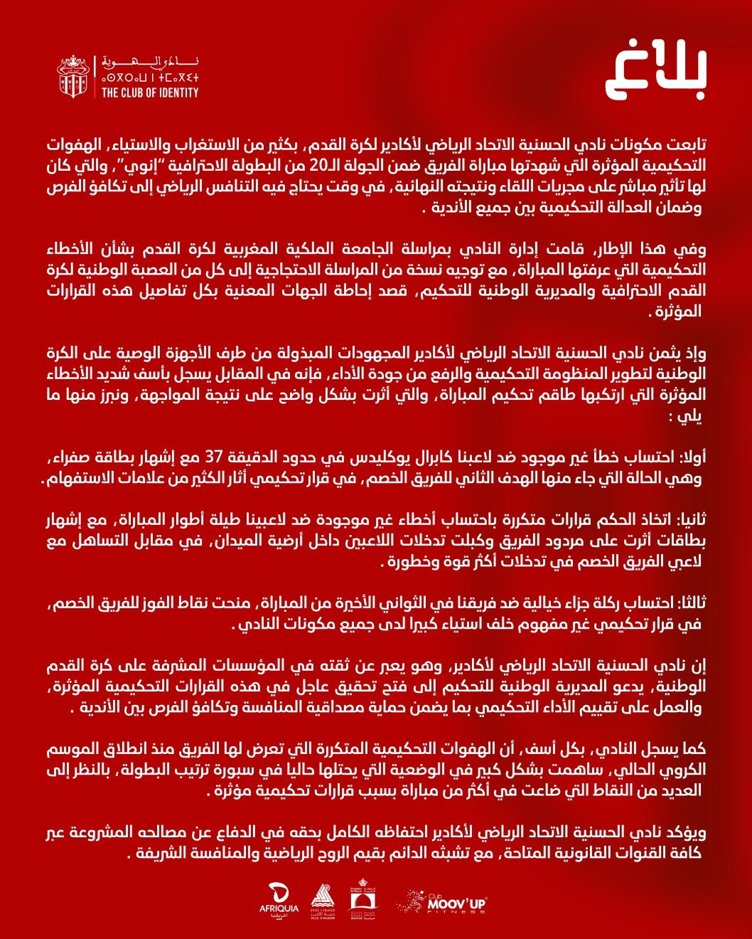 بلاغ حسنية أكادير