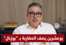 توفيق بوعشرين