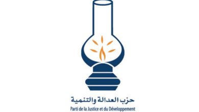 العدالة و التنمية
