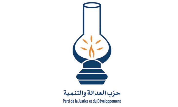 العدالة و التنمية
