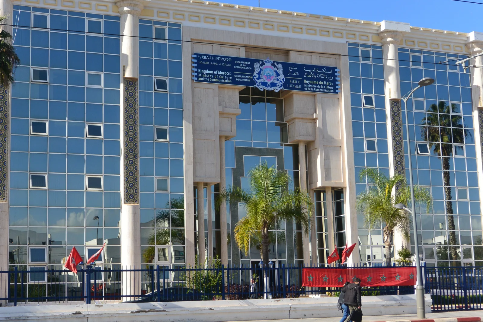 وزارة الشباب والثقافة والتواصل المملكة المغربية