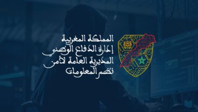 مديرية أمن نظم المعلومات