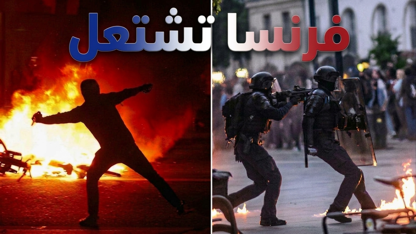 احتجاجات فرنسا
